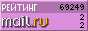 Рейтинг@Mail.ru